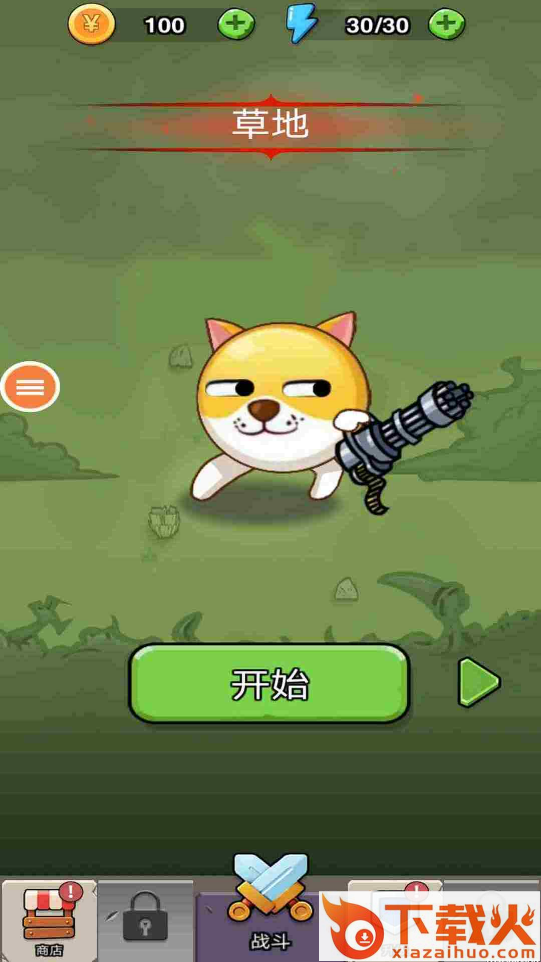 小狗生存僵尸截图1