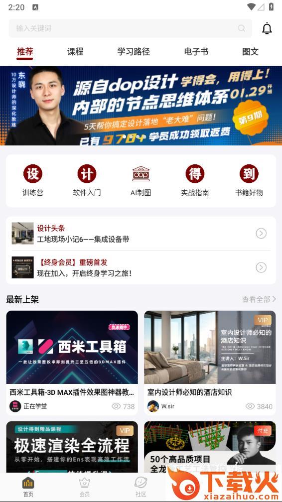 设计得到app下载截图1