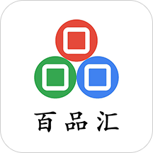 百品汇app下载-百品汇v1.2 安卓版