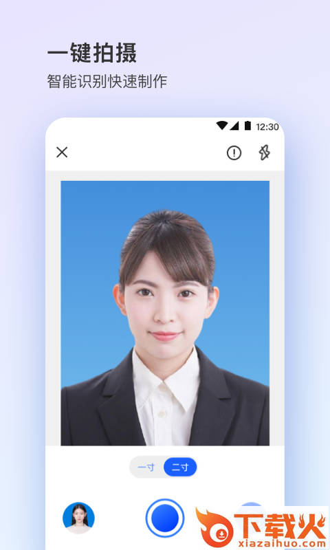 证件照plus app截图2