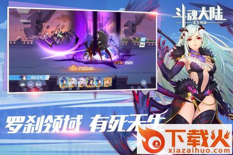 斗魂大陆OL腾讯版截图2