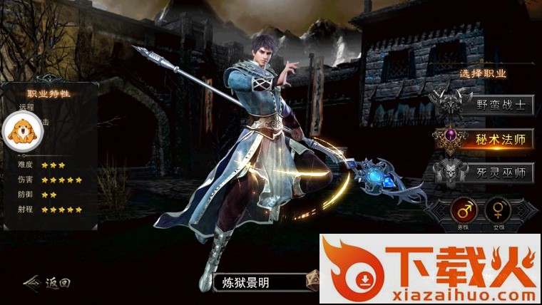 仙魔战途截图2