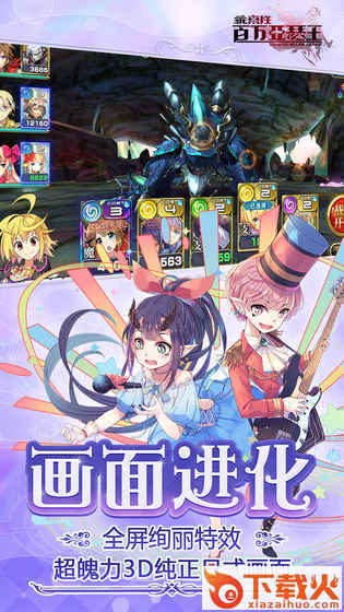 乖离性百万亚瑟王手游v5.3.2最新版下载截图2