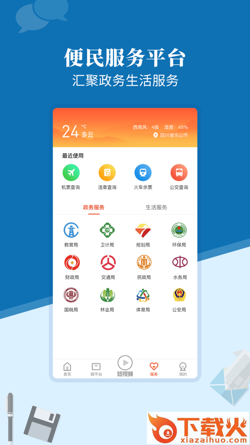 金口融媒app截图2