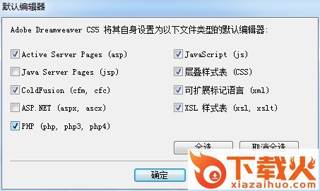 dw cs5最新版
