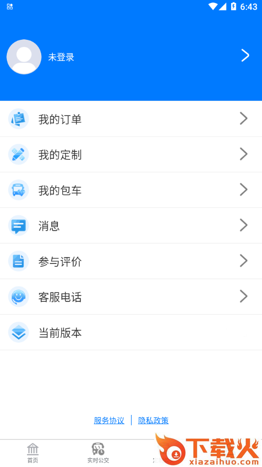 蚌埠公交app截图2