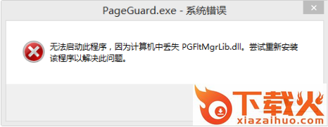 pgfltmgrlib.dll