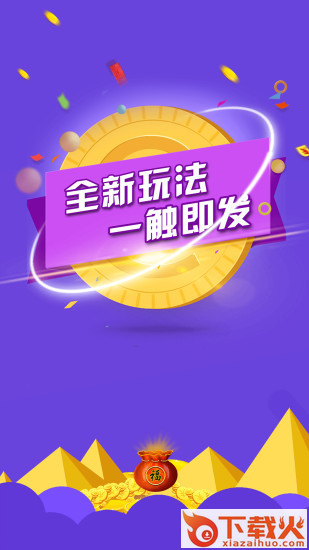 排列三截图1