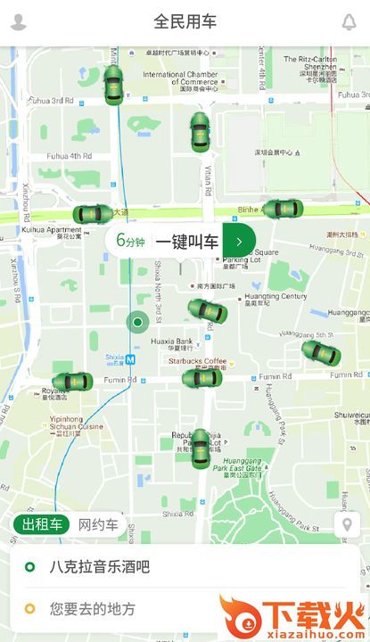 全民用车app截图1