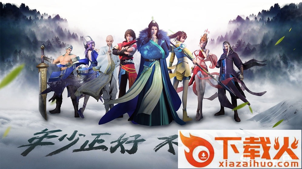 少年歌行手游截图2