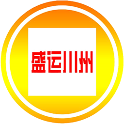 盛运川州下载安卓版-盛运川州appv1.2.8 最新版