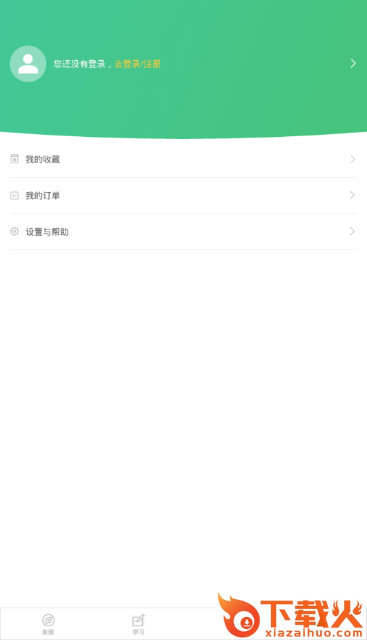法考学院截图2