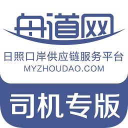 舟道网司机专版苹果下载-舟道网司机专版app最新版ios下载v7.0 iphone手机版