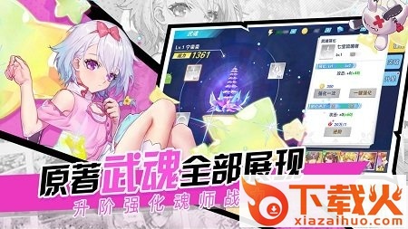 斗罗十年龙王传说pc客户端 官方版 截图1