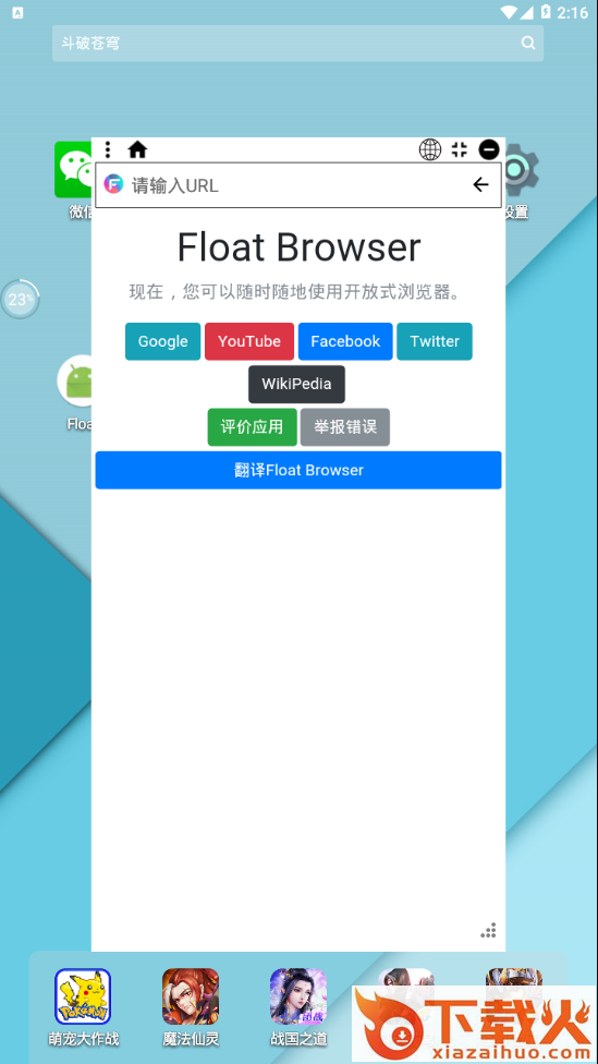 Float浏览器截图1