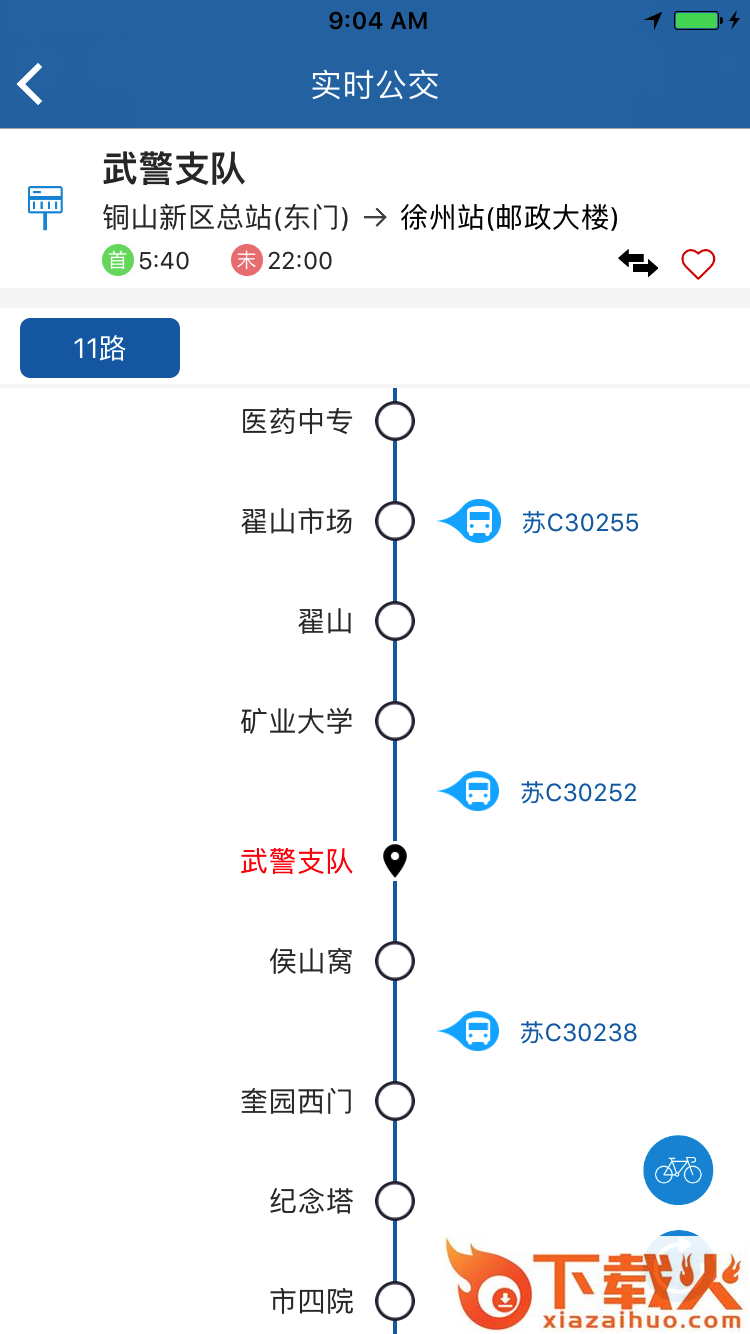 畅行徐州app截图2