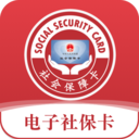 电子社保卡app v4.0.5 最新版
