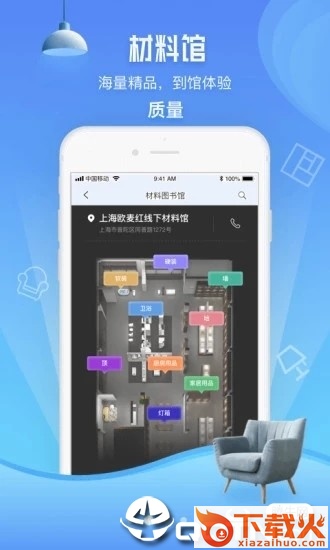 九正建材截图1