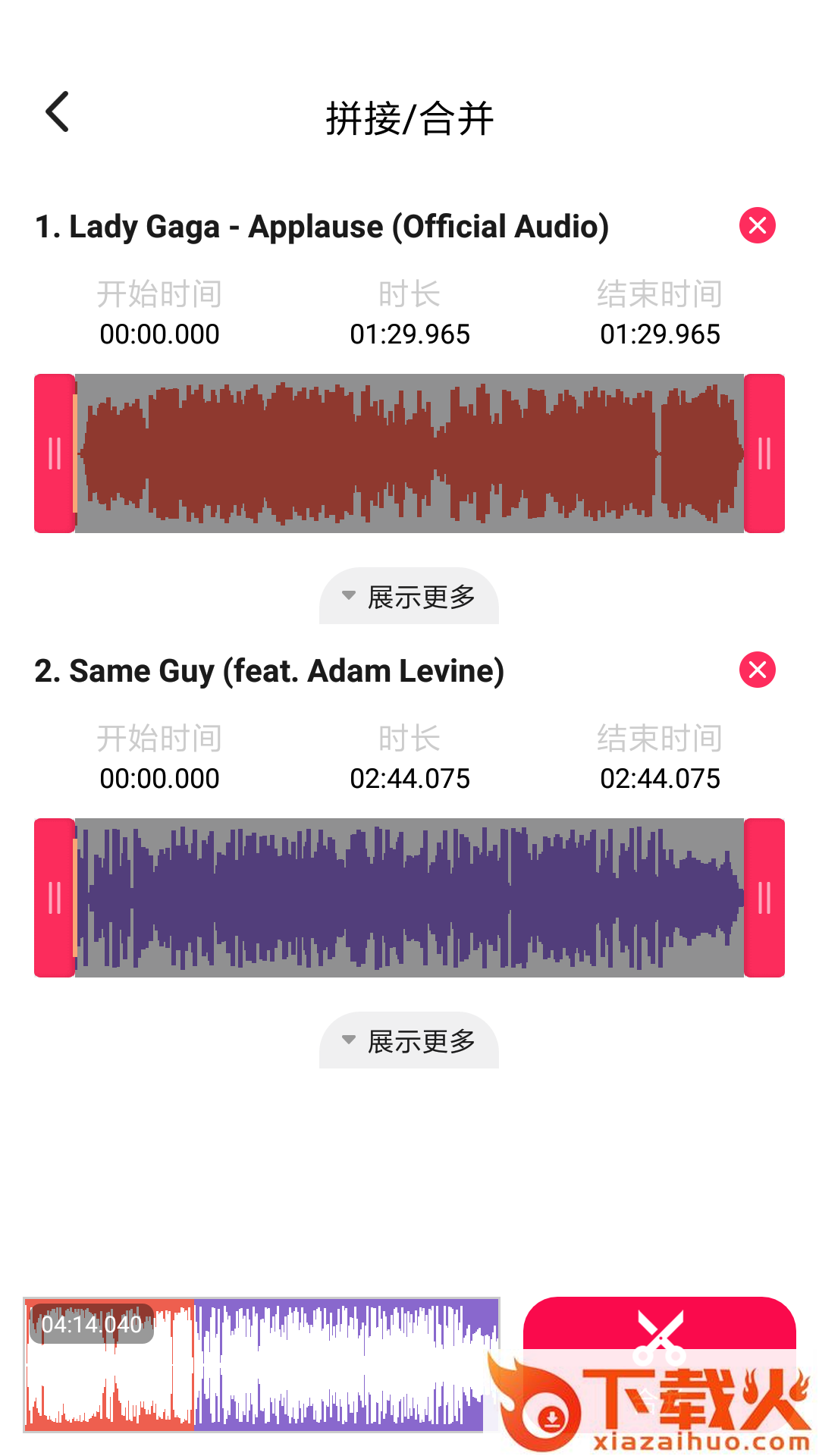音频编辑提取 & 格式转换截图2