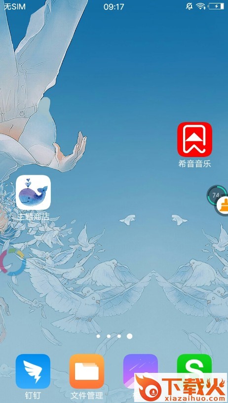鲸鱼主题商店截图1