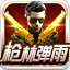 小洛枪林弹雨多功能辅助 v1.0 免费版 