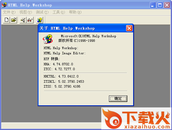 microsoft html help workshop最新版 v4.74 汉化无广告版 截图1
