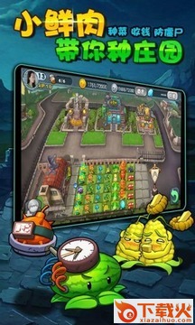 僵尸农场手游下载 v1.0.7 安卓版截图2