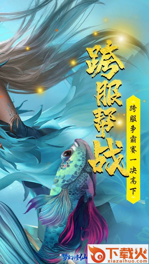 完美仙界ol星辉游戏 v1.12.0.2 正式版截图1