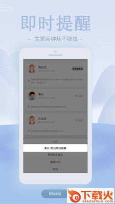 鹰眼云定位截图2