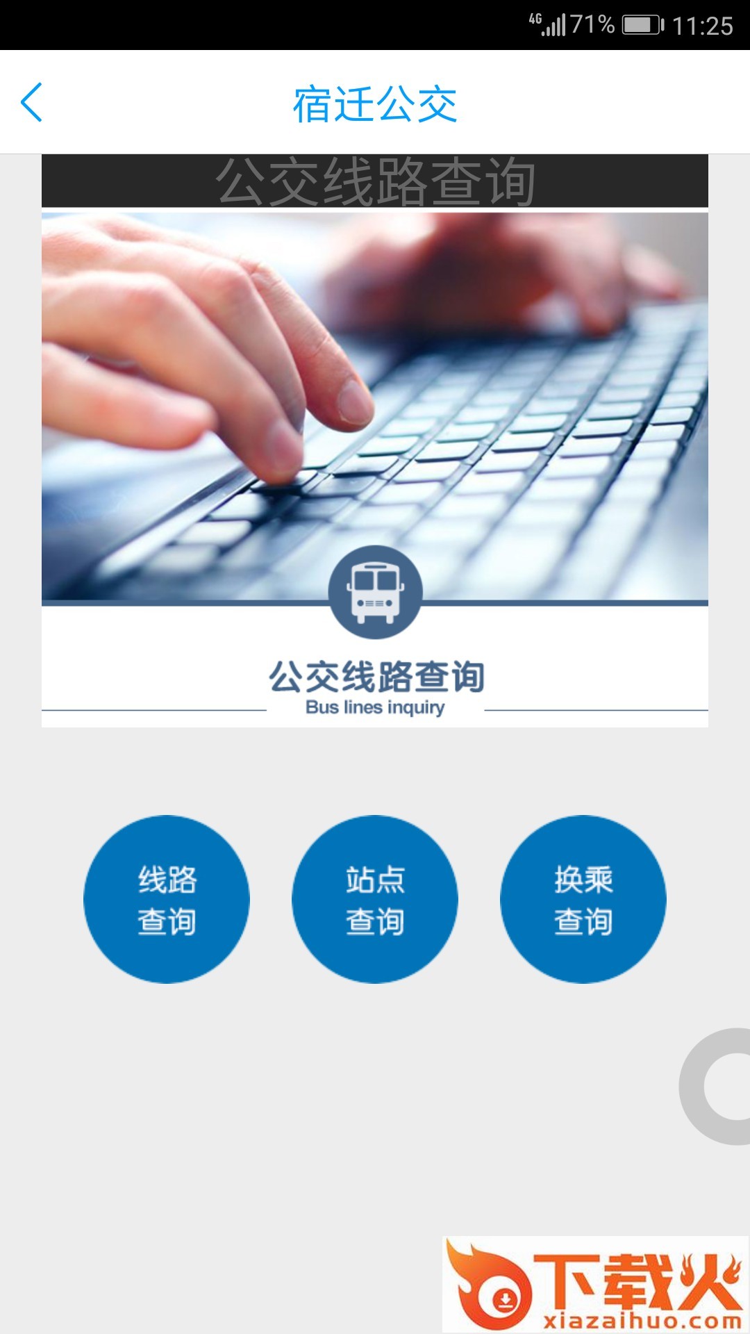 速新闻截图1