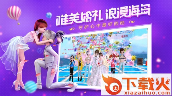 恋与恋练生免费版截图2