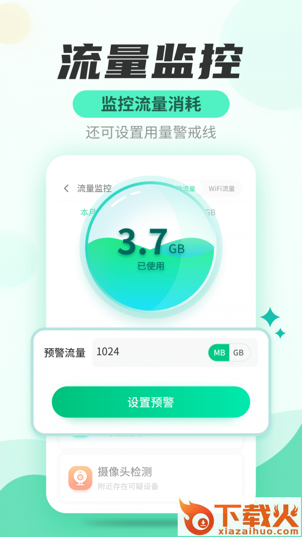 WiFi快连管家app截图1