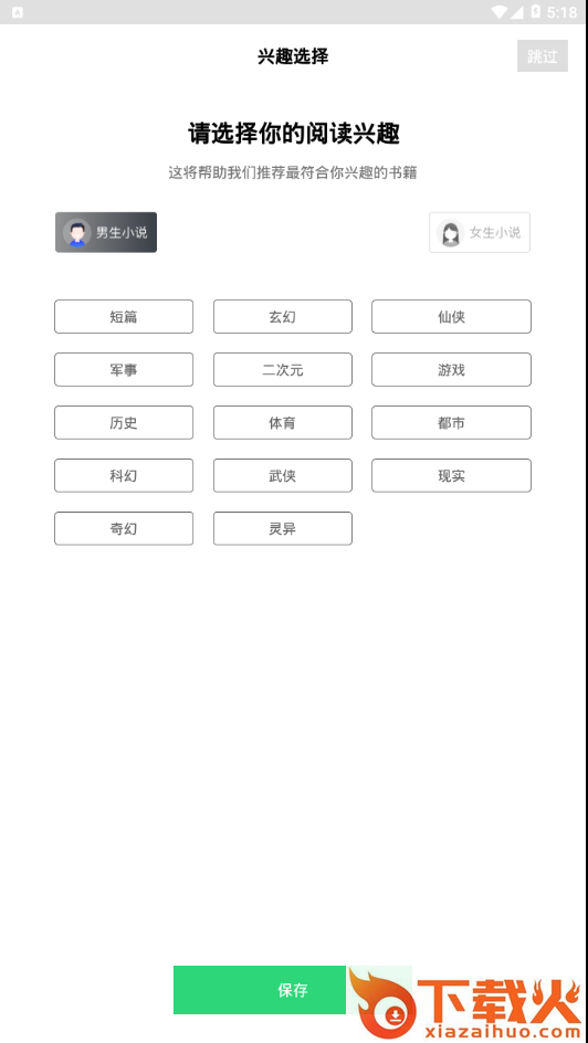 Mini小说截图1