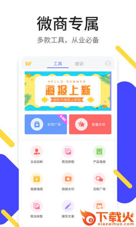 轻松截图王截图1