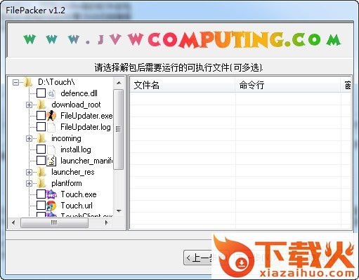 FilePacker