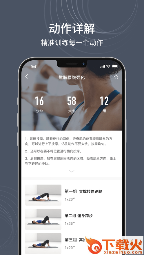 御动(智能健身)截图1