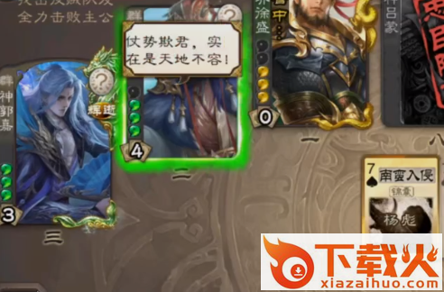 三国杀移动版高清版下载安装截图3