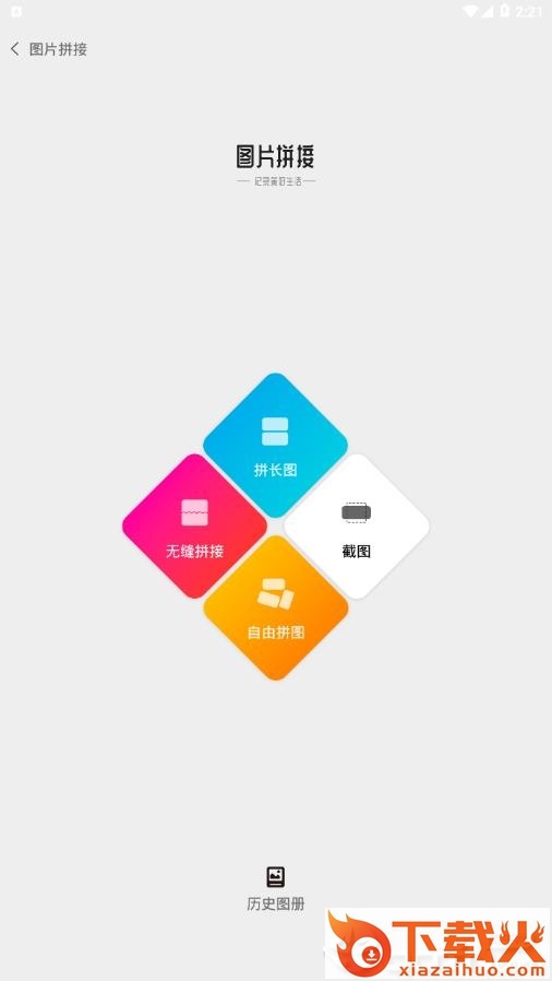 分身精灵app截图2