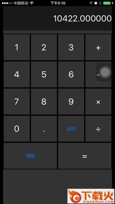 护眼计算器ios版下载