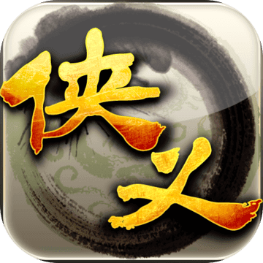 侠义手游官方版 v1.0.352.2 安卓版