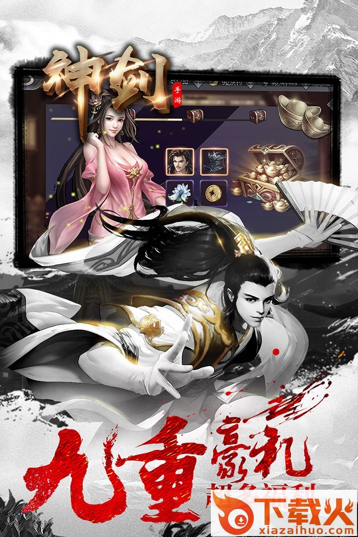 神剑手游果盘版 v1.00 安卓版截图2