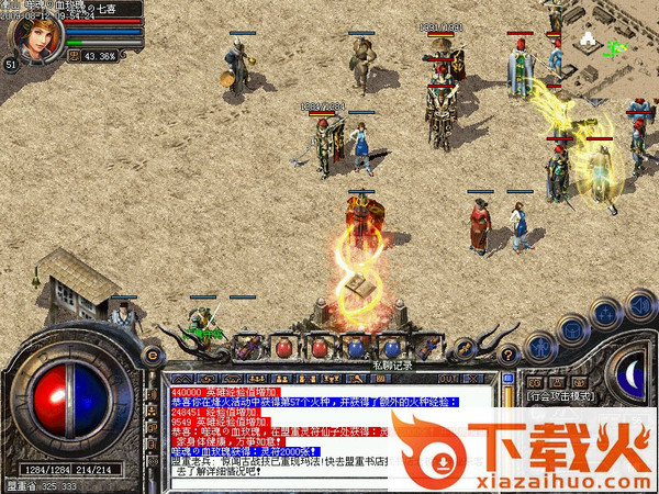 盛大传奇客户端 v2.0.5.60 最新完整版 截图1