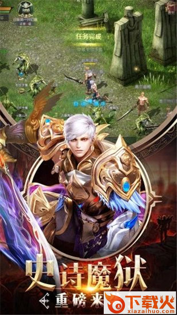 魔狱奇迹之魔域觉醒截图2
