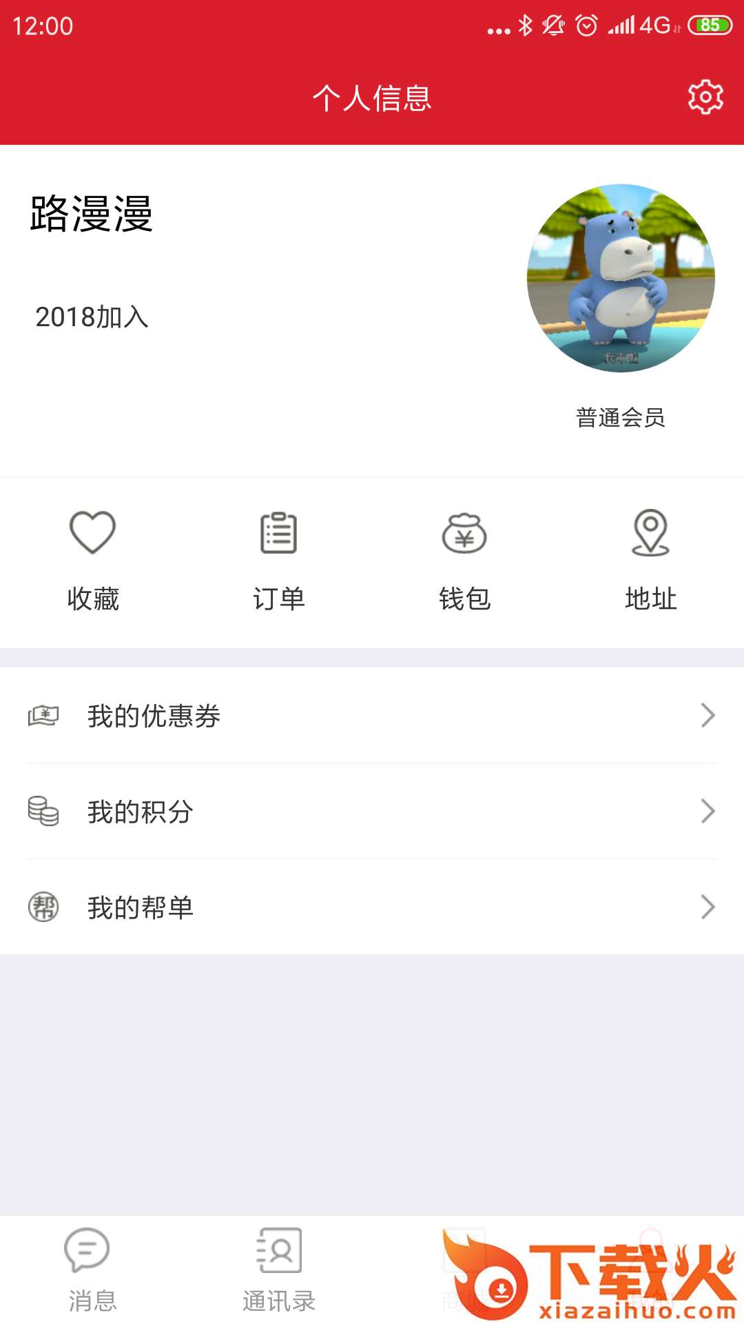 曦语app截图2
