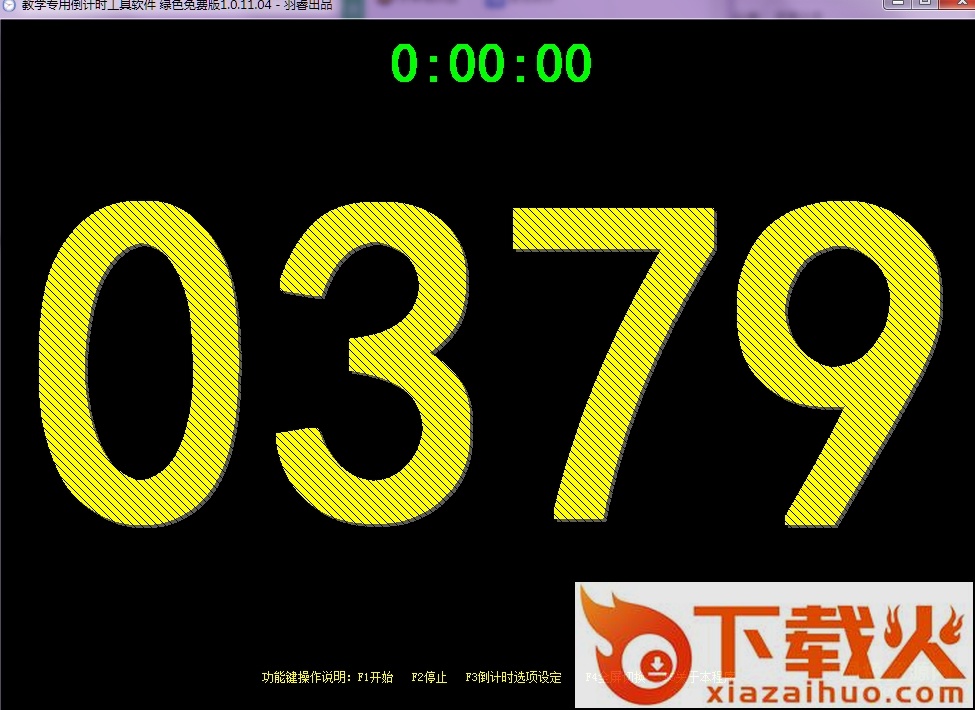 全屏倒计时软件 v1.0.11.14 绿色版 截图1