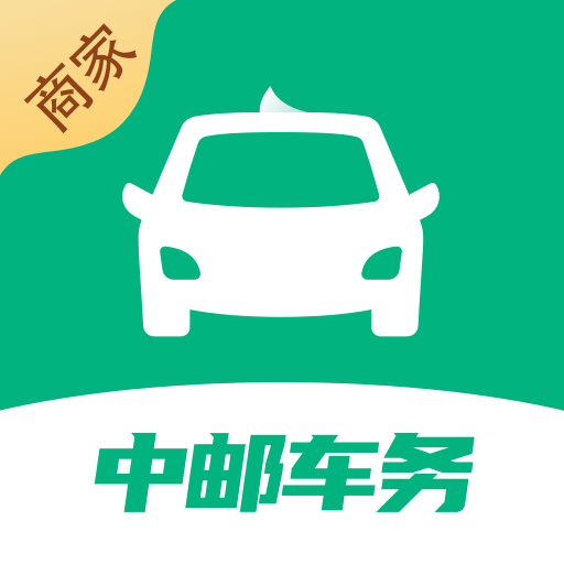 中邮车务app下载-中邮车务商户版appv1.1.7 最新官方版