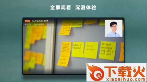 华数钉钉课堂截图2