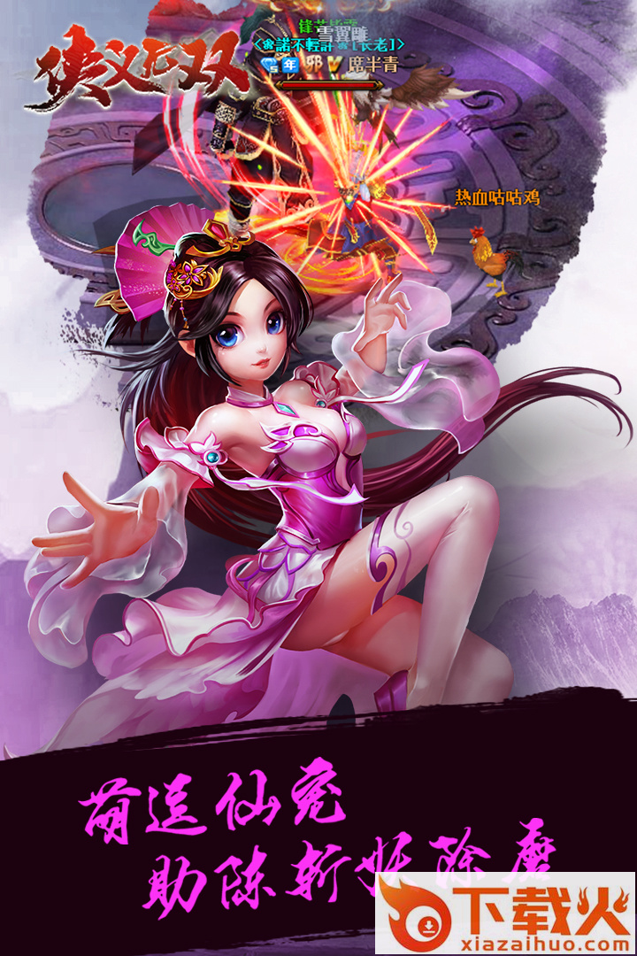 侠义无双九游版截图2