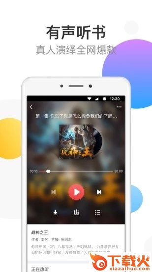 万读免费小说app截图3
