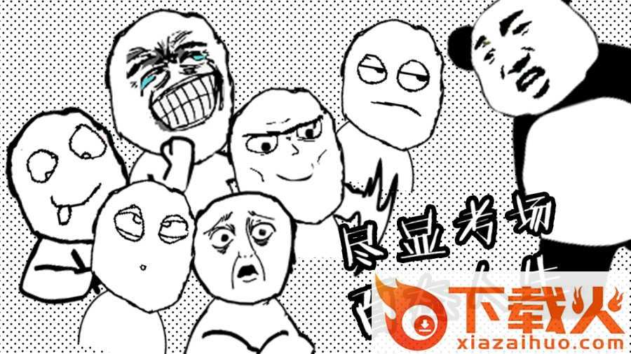 考试大作战测试版截图2